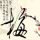 美国公布一份爱泼斯坦遗书